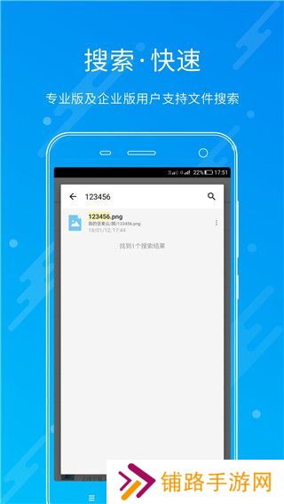 坚果云app