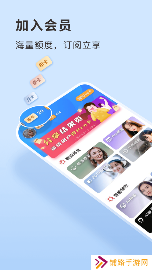 你我当年照片修复app免费版