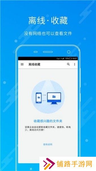 坚果云app