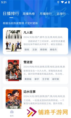 新大师兄影视