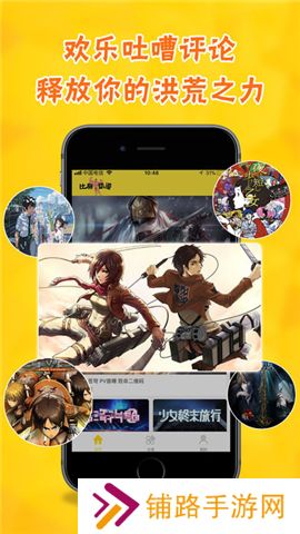 比利动漫最新版