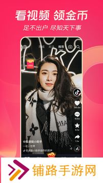 抖音极速版最新版