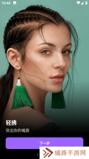 FaceApp专业版