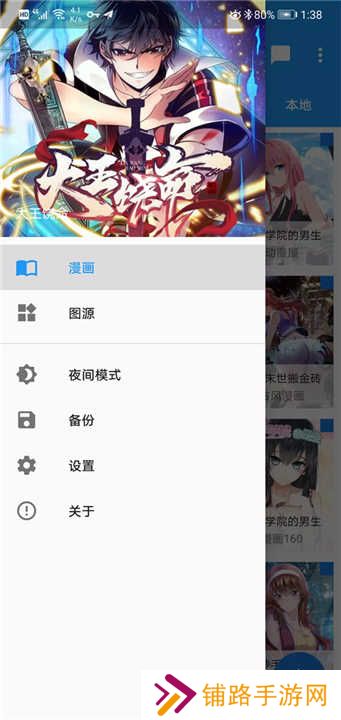 cimoc漫画安卓版
