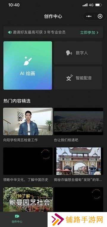 腾讯智影免费版