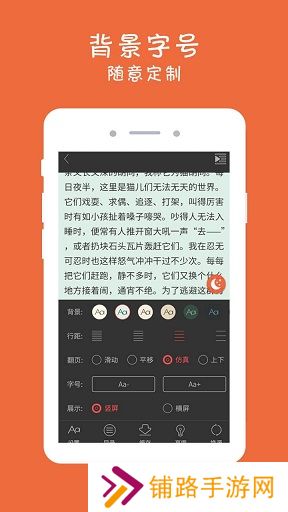 全本追书阅读器
