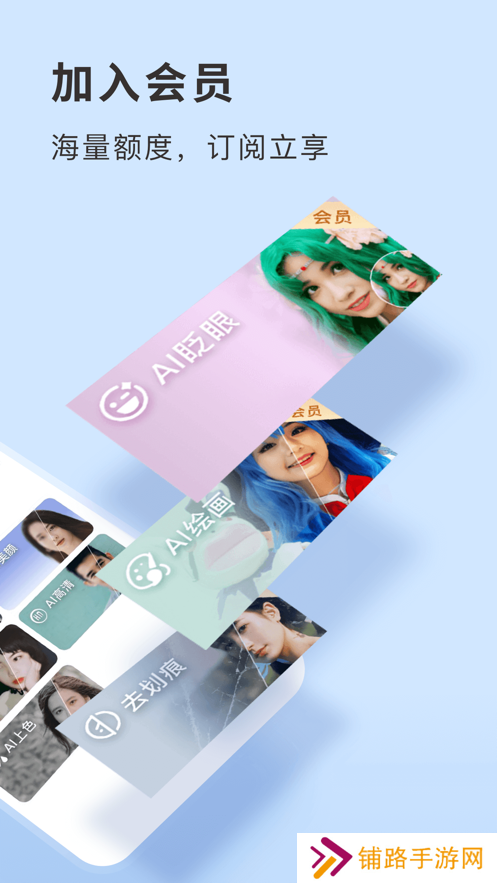 你我当年照片修复app免费版