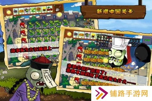 植物大战僵尸变态版