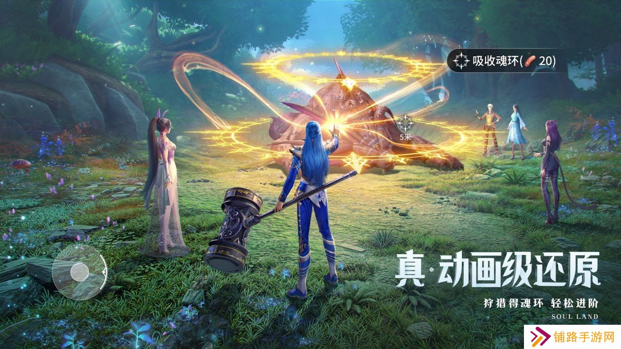 斗罗大陆猎魂世界