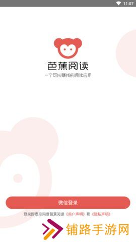 芭蕉阅读