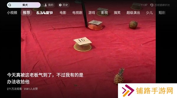 抖音TV版