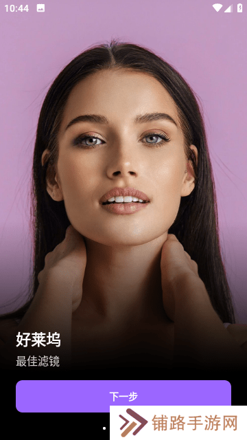 FaceApp专业版