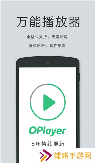 player播放器