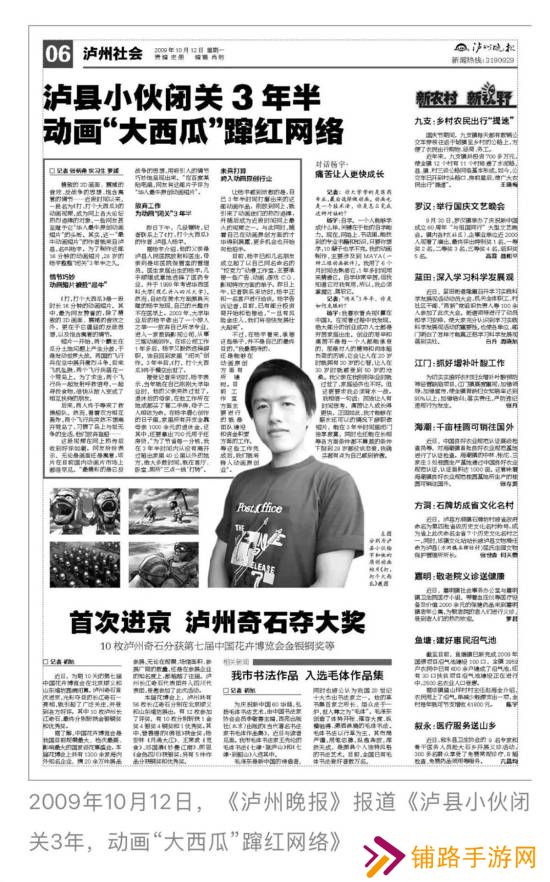极乐软件园
