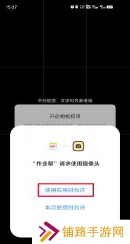 作业帮扫一扫答题免费版