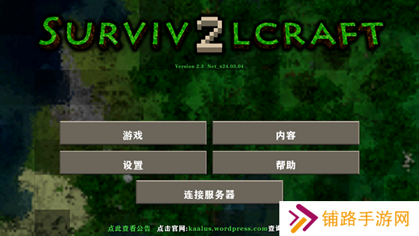 生存战争2工业时代