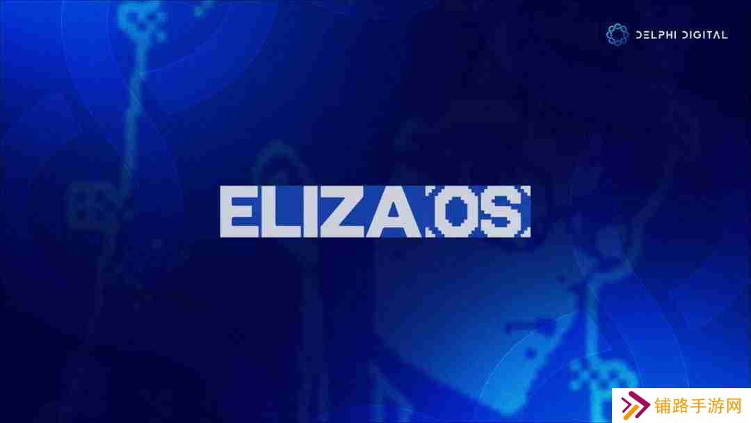 Delphi Digital：解析ElizaOS v2新架构，如何改变AI新经济？