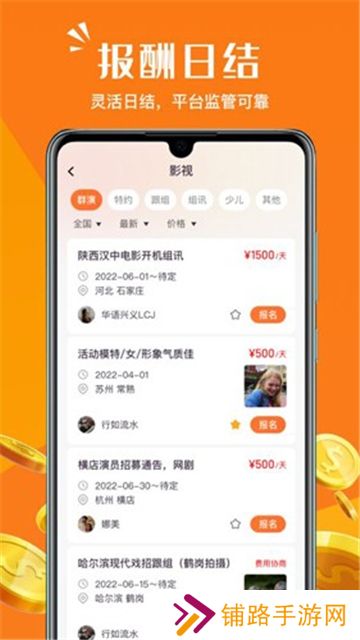 畅赞app