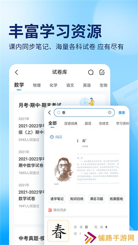 作业帮扫一扫答题免费版