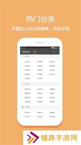 悦读免费小说