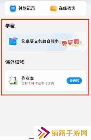 支付宝怎么交学费 支付宝交学费的详细教程