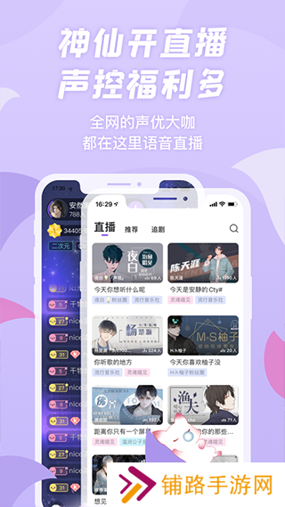漫播广播剧