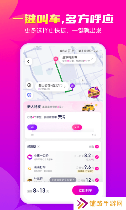 花小猪