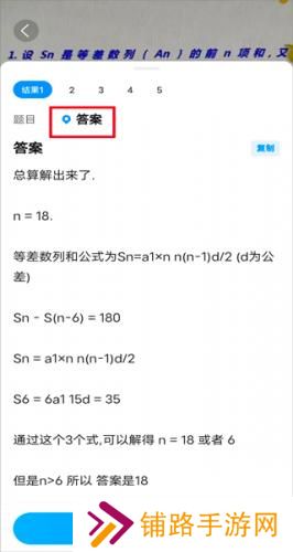 作业帮扫一扫答题免费版