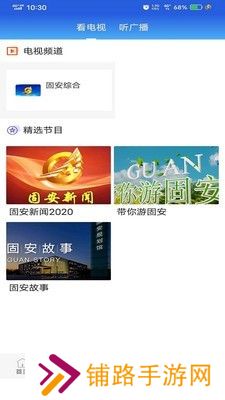 冀云固安