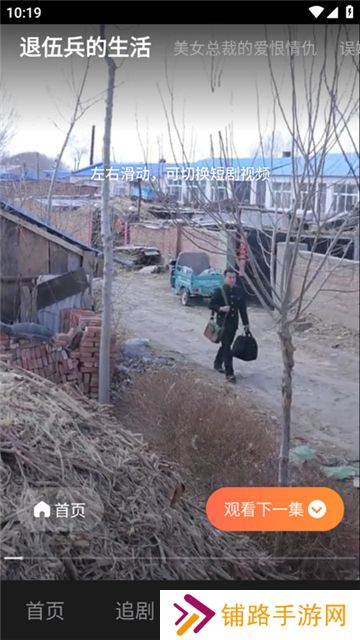 青青好剧短剧热播剧