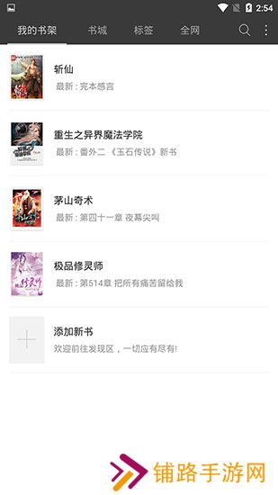 悦读免费小说