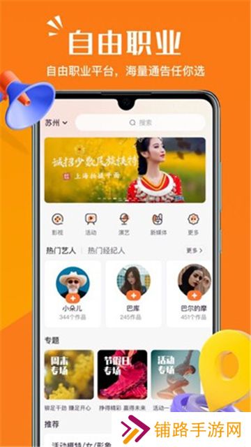 畅赞app