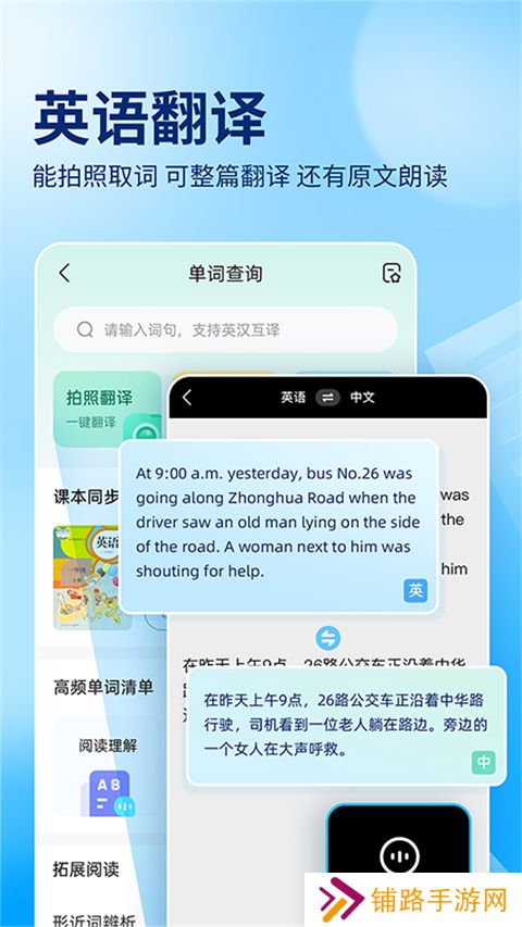作业帮扫一扫答题免费版