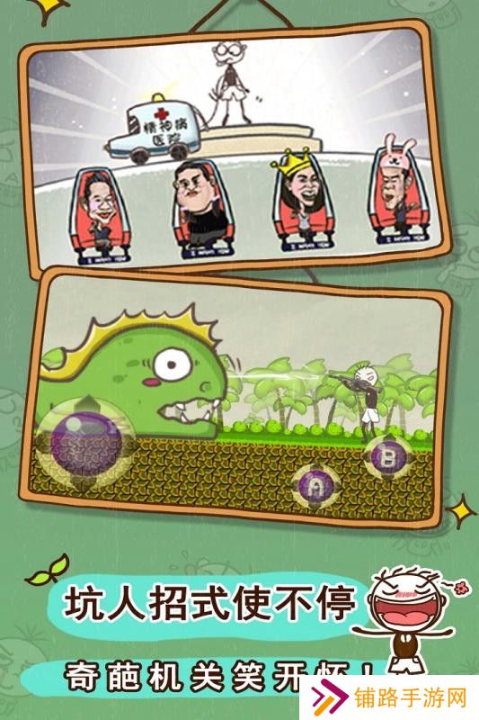 史小坑的爆笑生活3