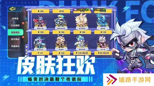 灌篮军团正版