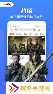 风行视频