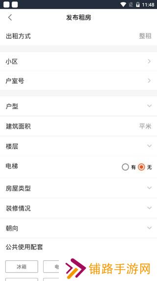 移动经纪人登录版