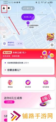 花小猪