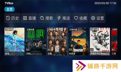 TVBOX助手