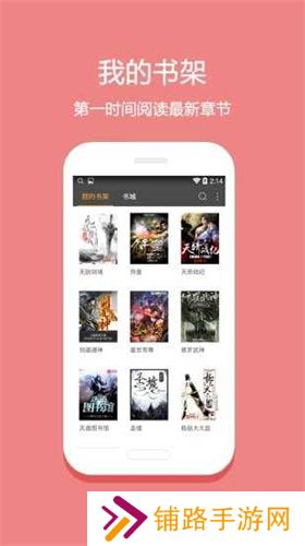 悦读免费小说