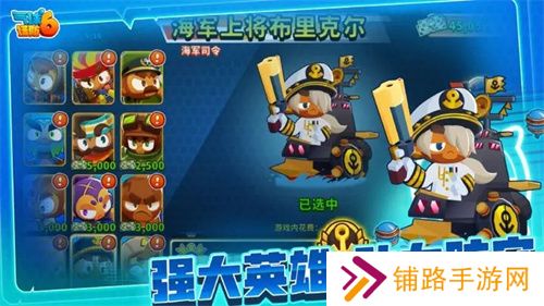 气球塔防6完整版