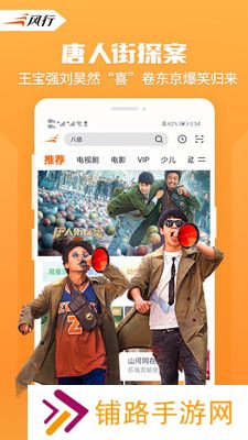风行视频