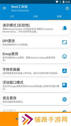 root工具箱高级版