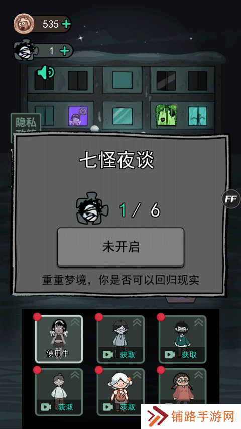 加强版猛鬼宿舍