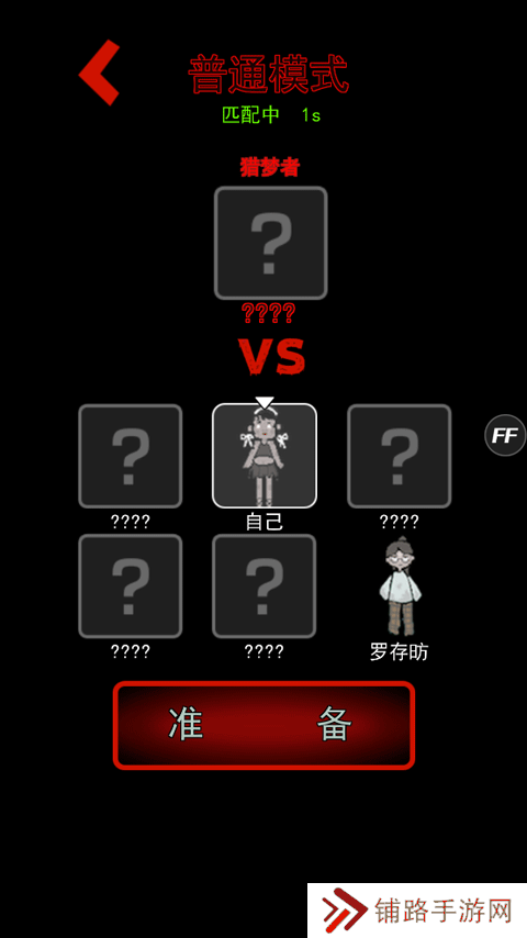 加强版猛鬼宿舍