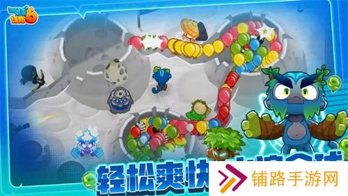 气球塔防6完整版