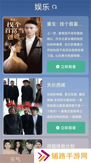 嘻唰宝