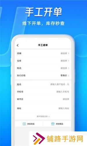 旺店通
