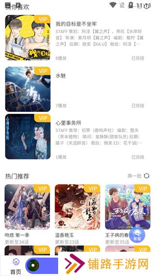 府声fm免费版