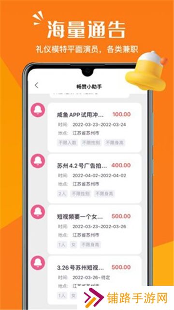 畅赞app